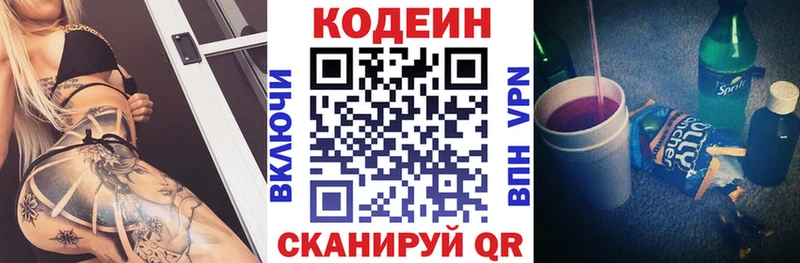 площадка официальный сайт  Советская Гавань  Кодеиновый сироп Lean напиток Lean (лин)  где купить наркотик 