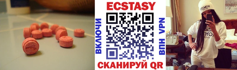 Ecstasy VHQ  сайты даркнета какой сайт  Советская Гавань  купить наркотики цена 