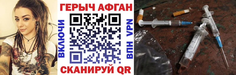 продажа наркотиков  Советская Гавань  Героин хмурый 