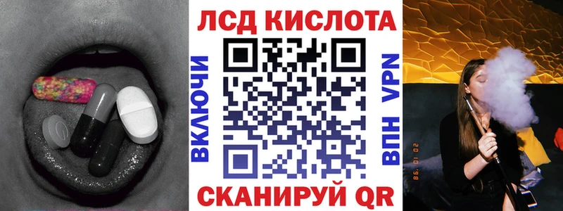 ЛСД экстази кислота  Советская Гавань 